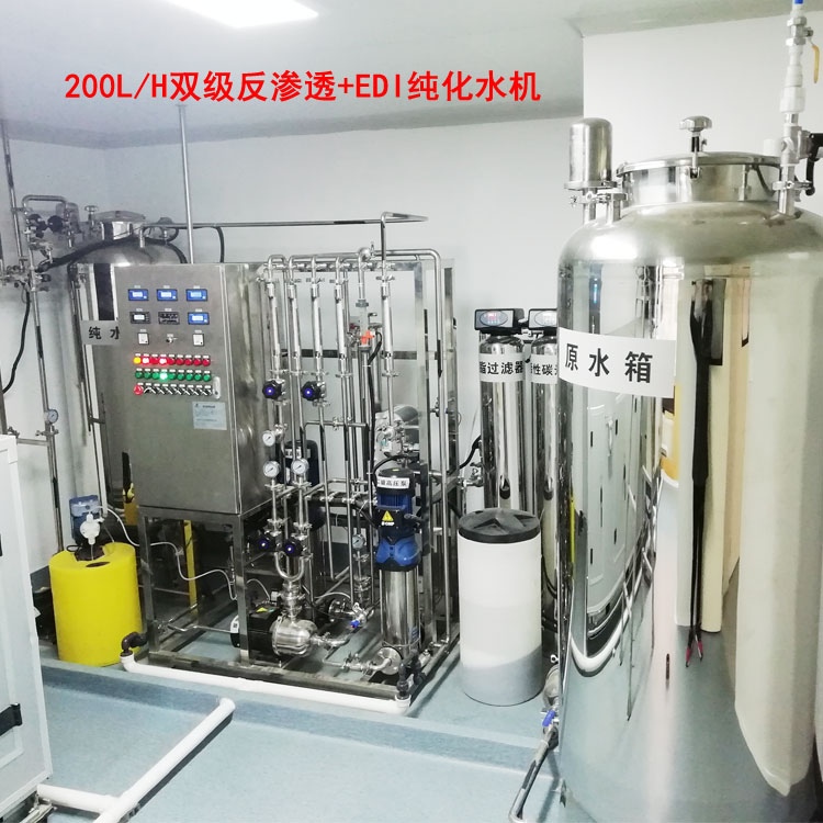 中央实验室纯化水设备